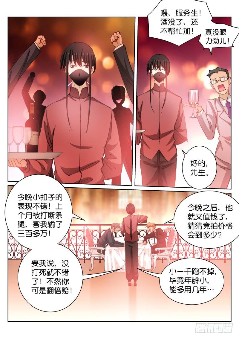 Pale Throne Ch.92 p5