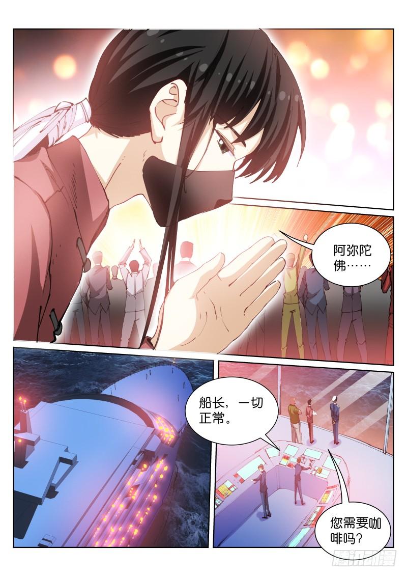 Pale Throne Ch.92 p7