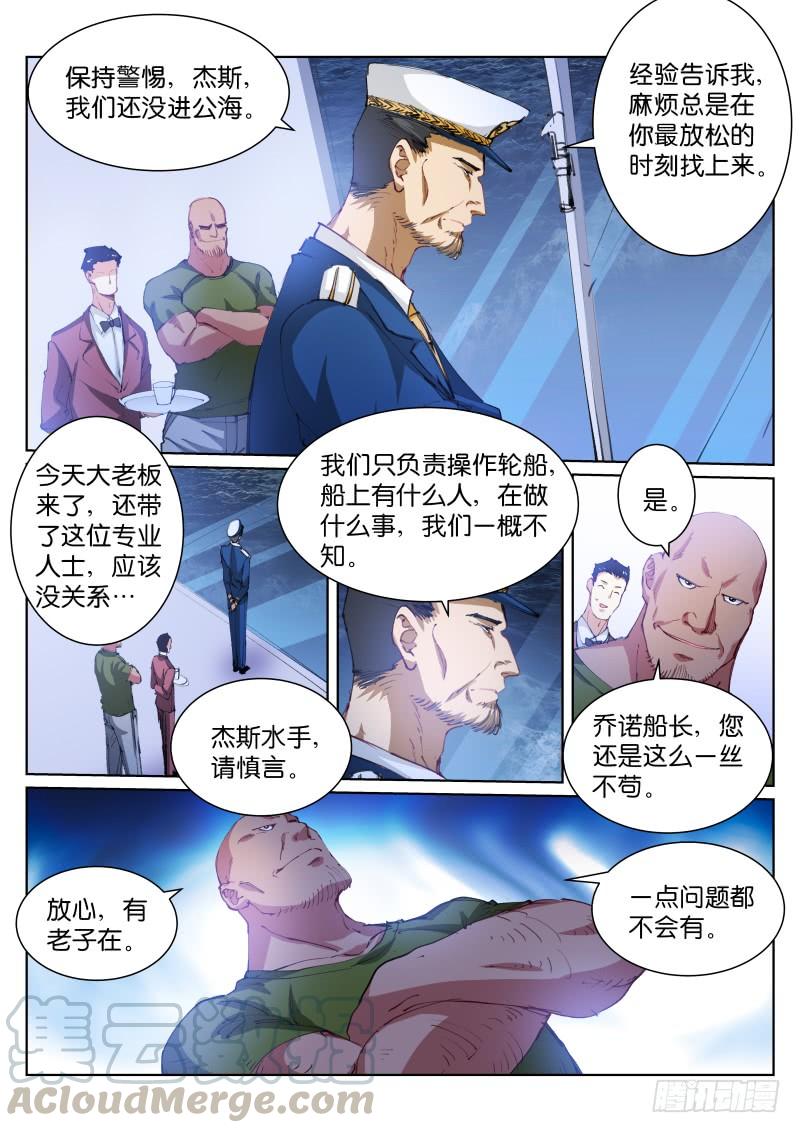 Pale Throne Ch.92 p8