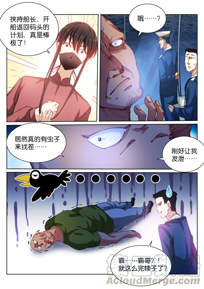 Pale Throne Ch.93 p1