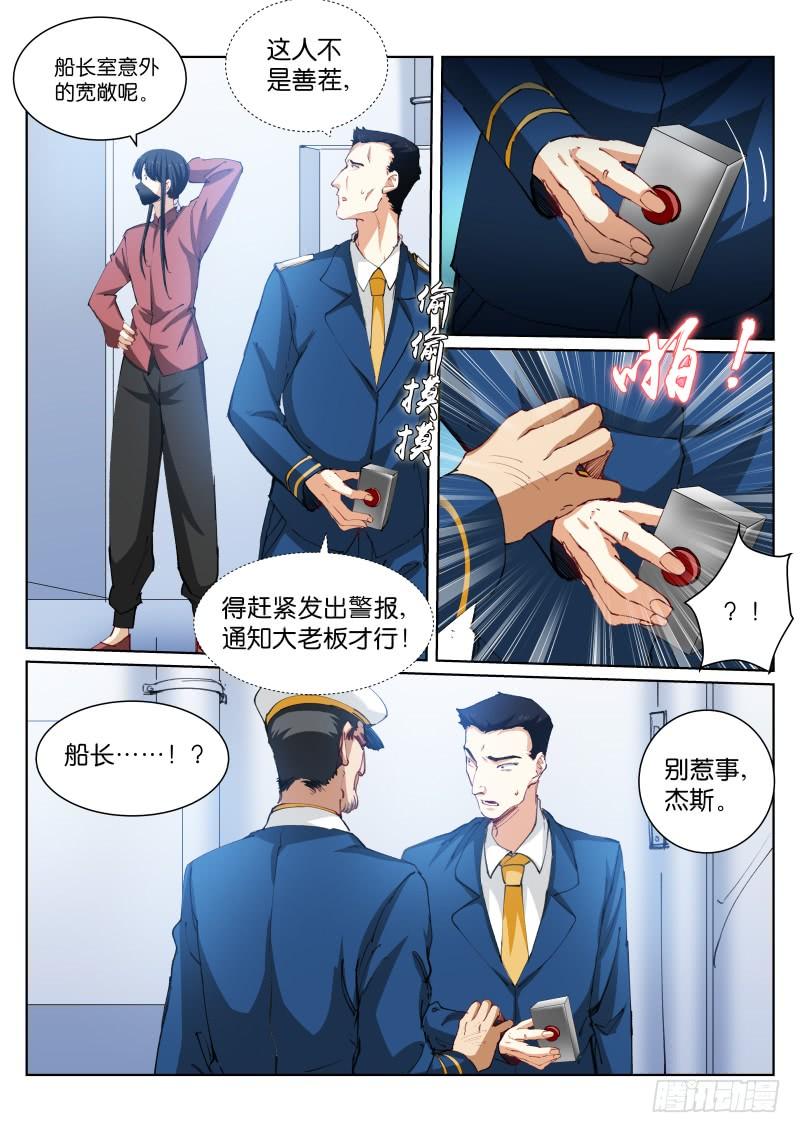 Pale Throne Ch.93 p2