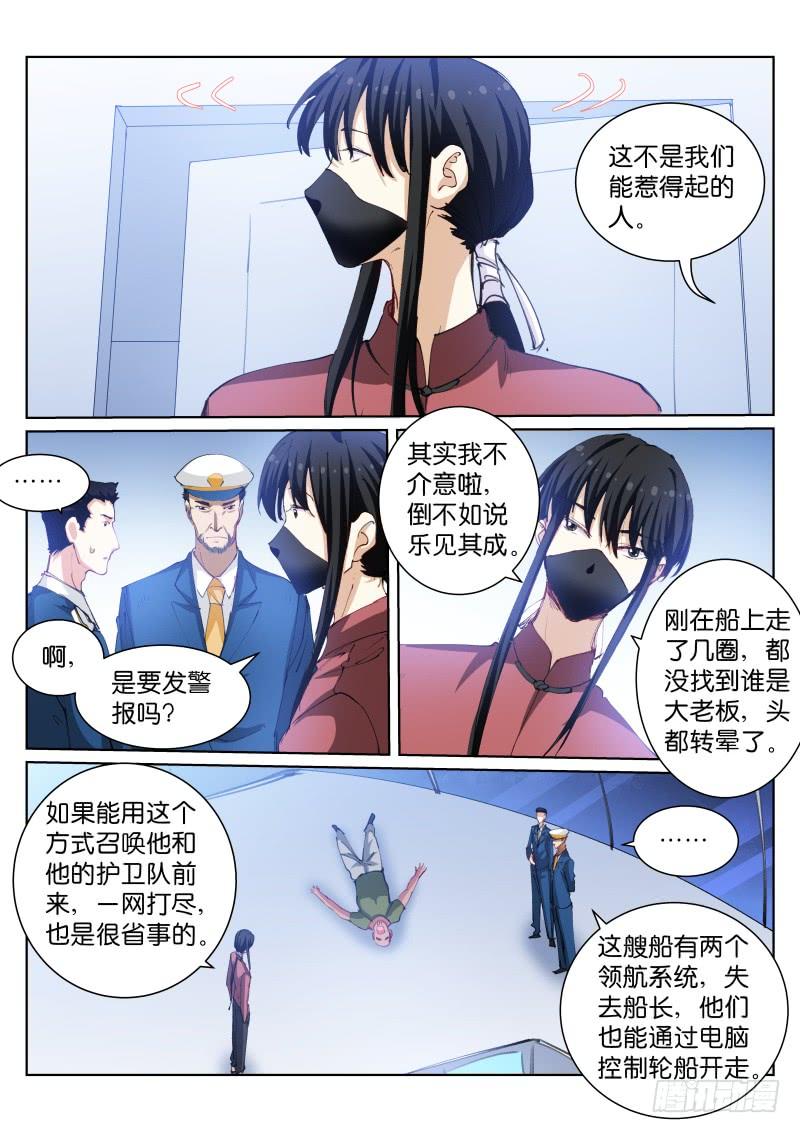 Pale Throne Ch.93 p3