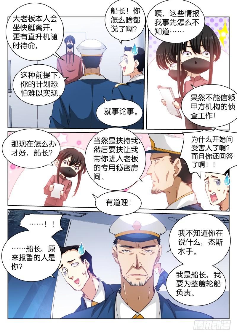 Pale Throne Ch.93 p4