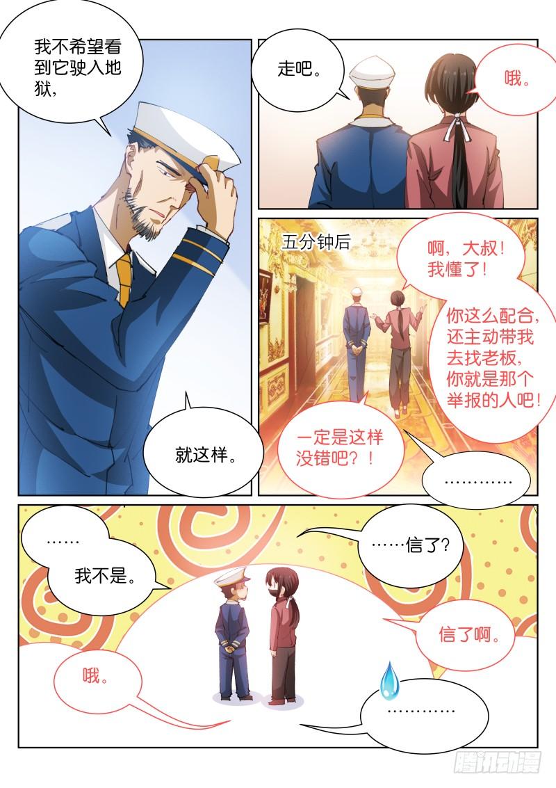Pale Throne Ch.93 p5