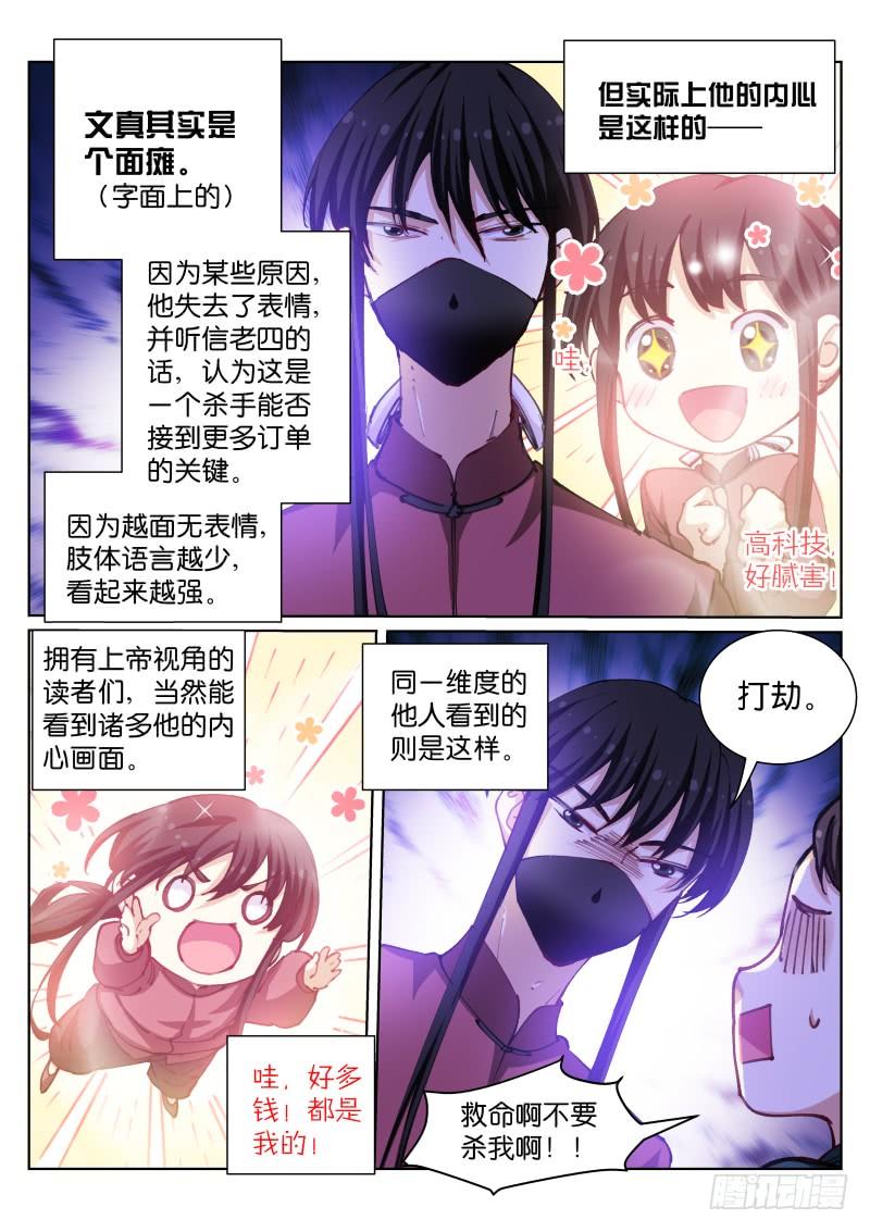 Pale Throne Ch.93 p9