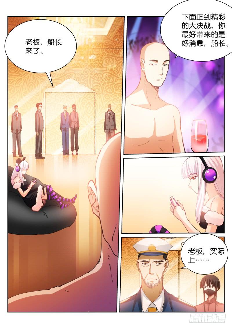Pale Throne Ch.94 p3