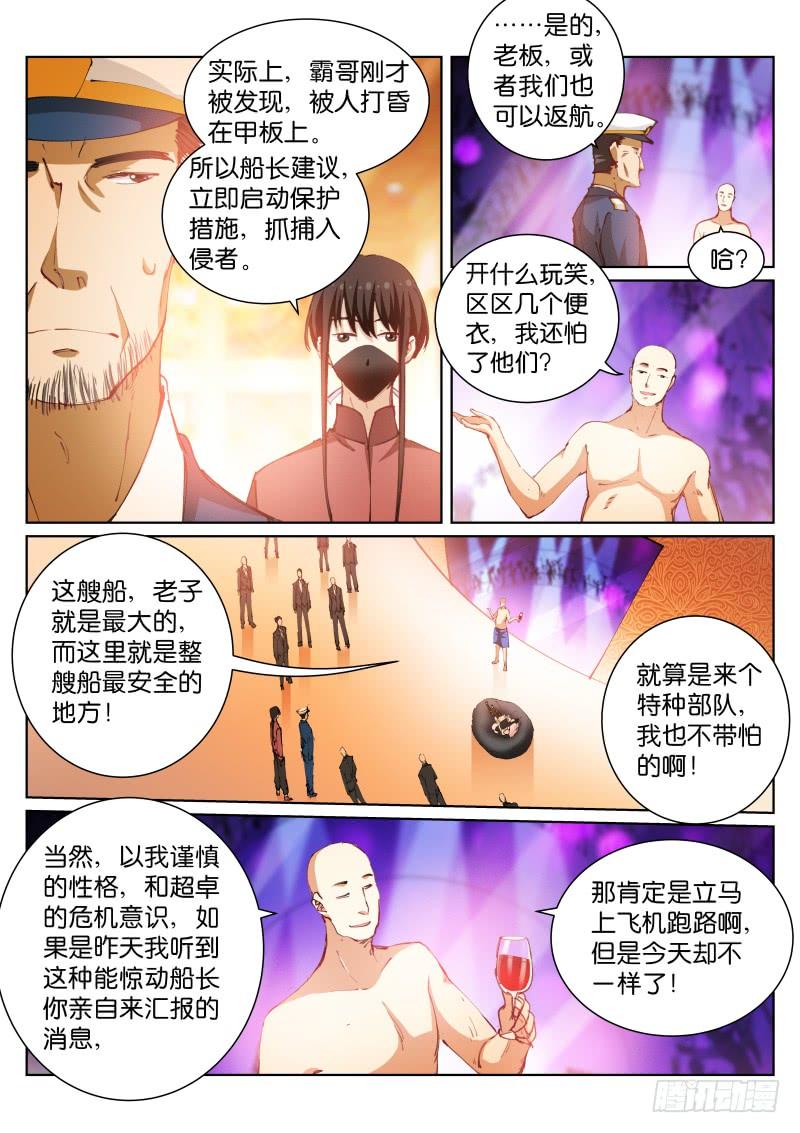Pale Throne Ch.94 p4