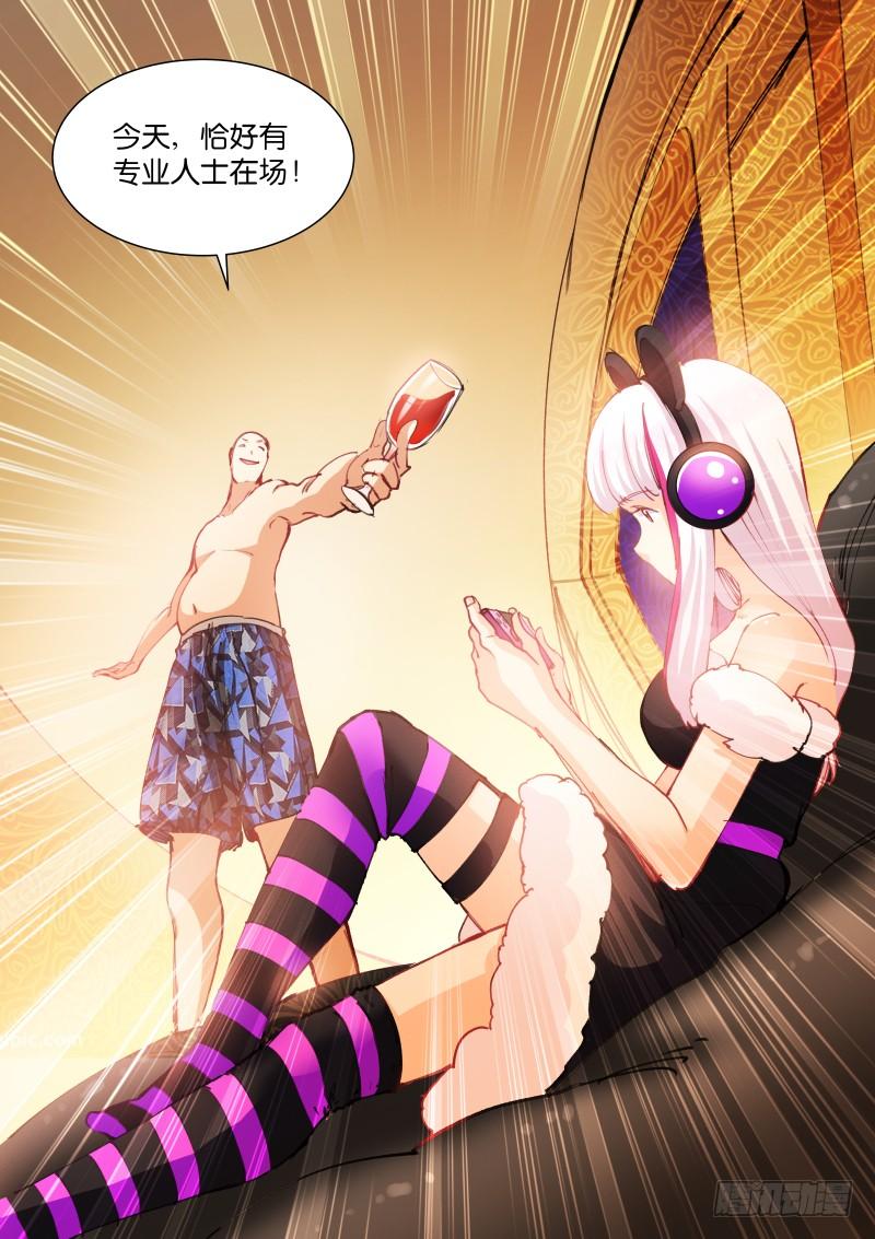 Pale Throne Ch.94 p5