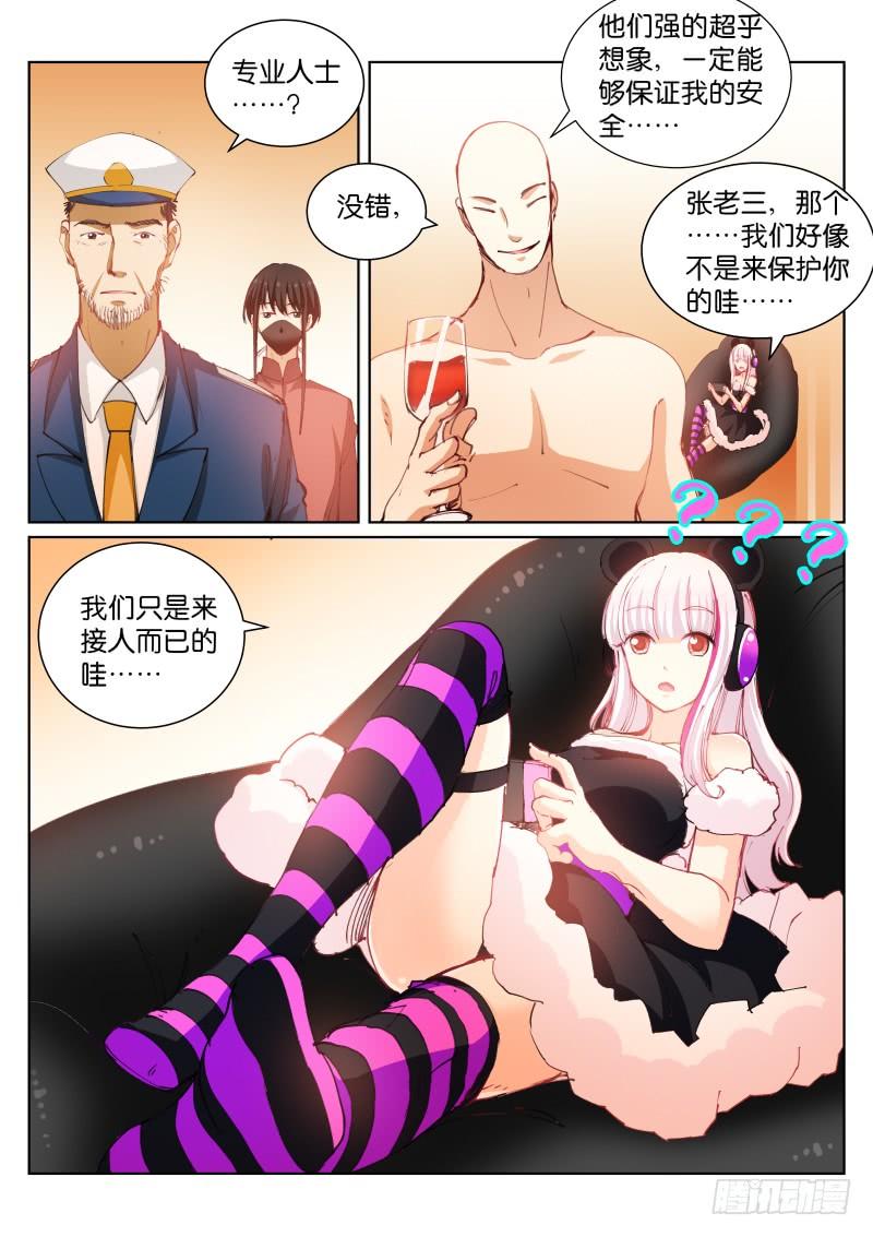 Pale Throne Ch.94 p6