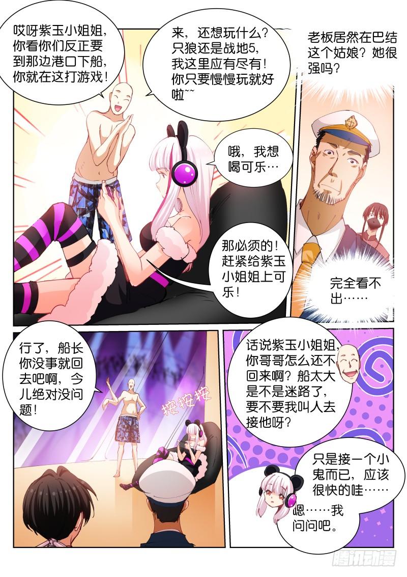 Pale Throne Ch.94 p7