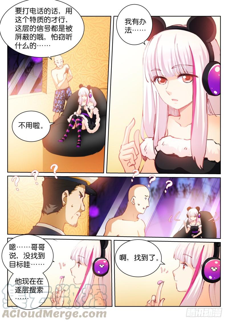 Pale Throne Ch.94 p8