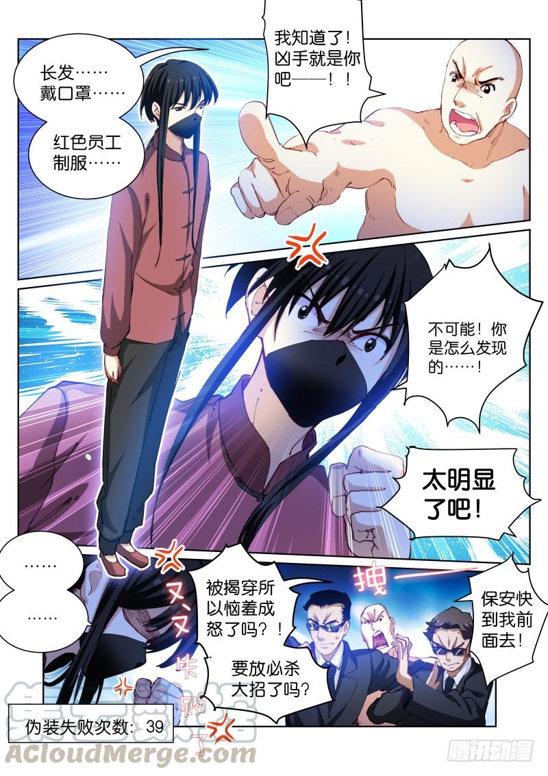 Pale Throne Ch.95 p1