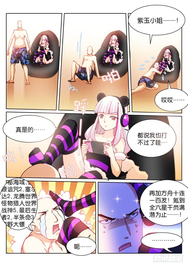 Pale Throne Ch.95 p11