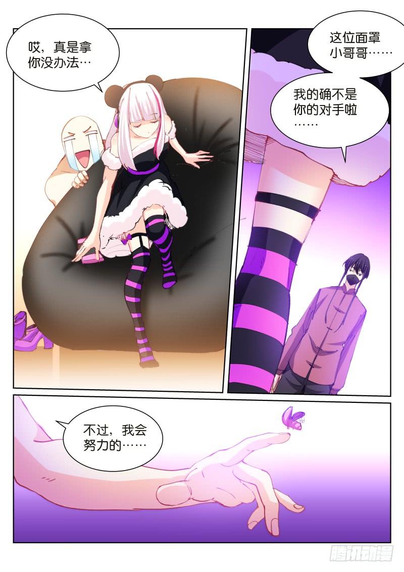 Pale Throne Ch.95 p12