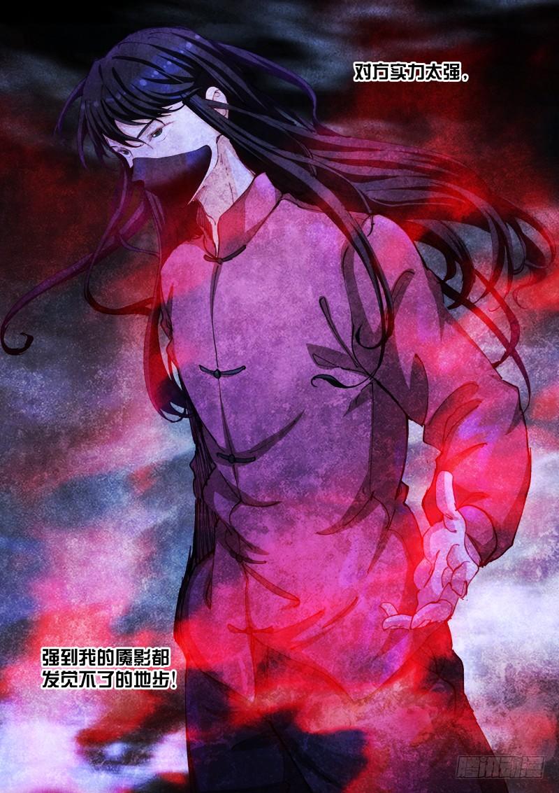 Pale Throne Ch.95 p3