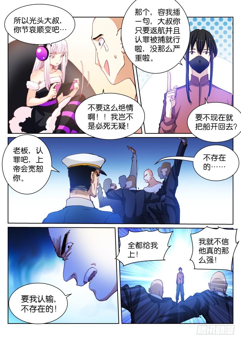 Pale Throne Ch.95 p4