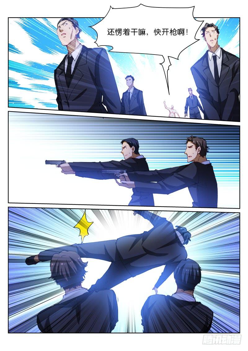 Pale Throne Ch.95 p7