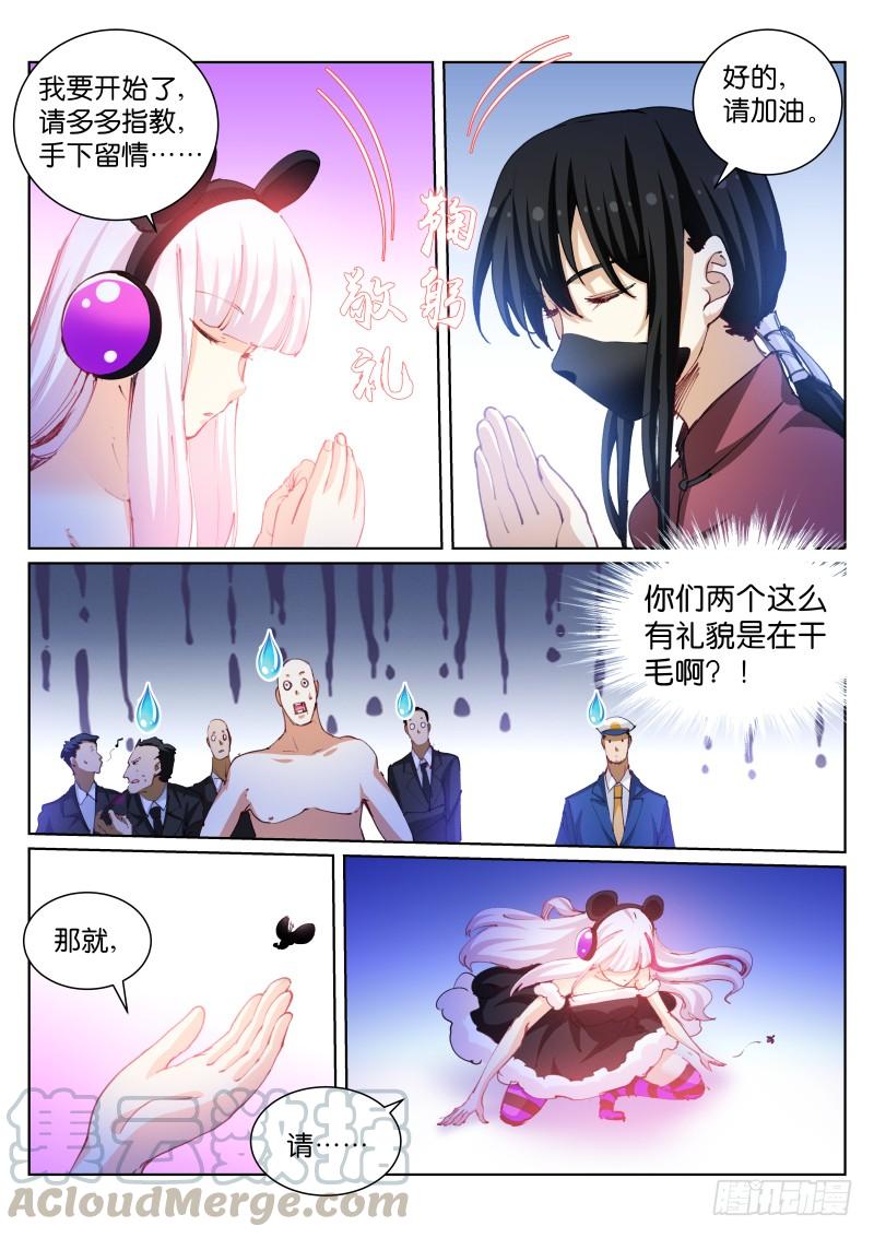 Pale Throne Ch.96 p1