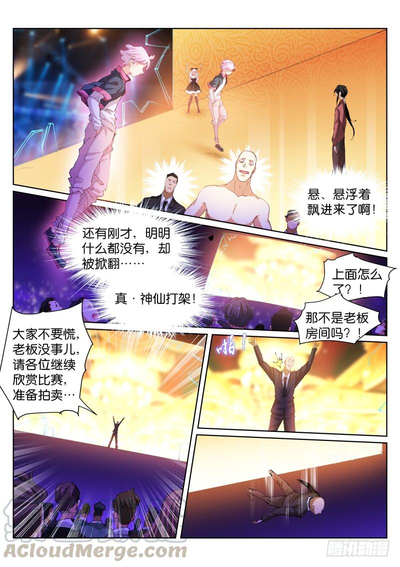 Pale Throne Ch.97 p1