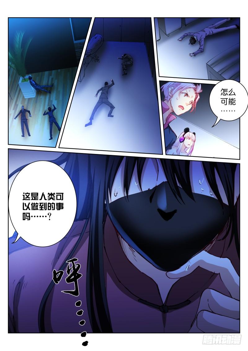 Pale Throne Ch.97 p10
