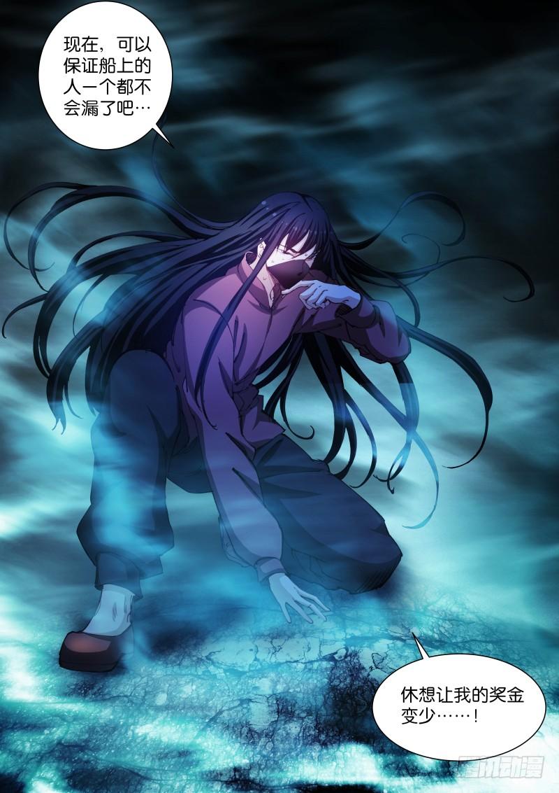 Pale Throne Ch.97 p11