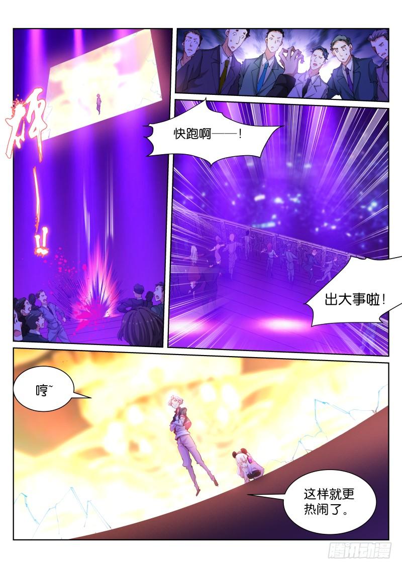Pale Throne Ch.97 p2