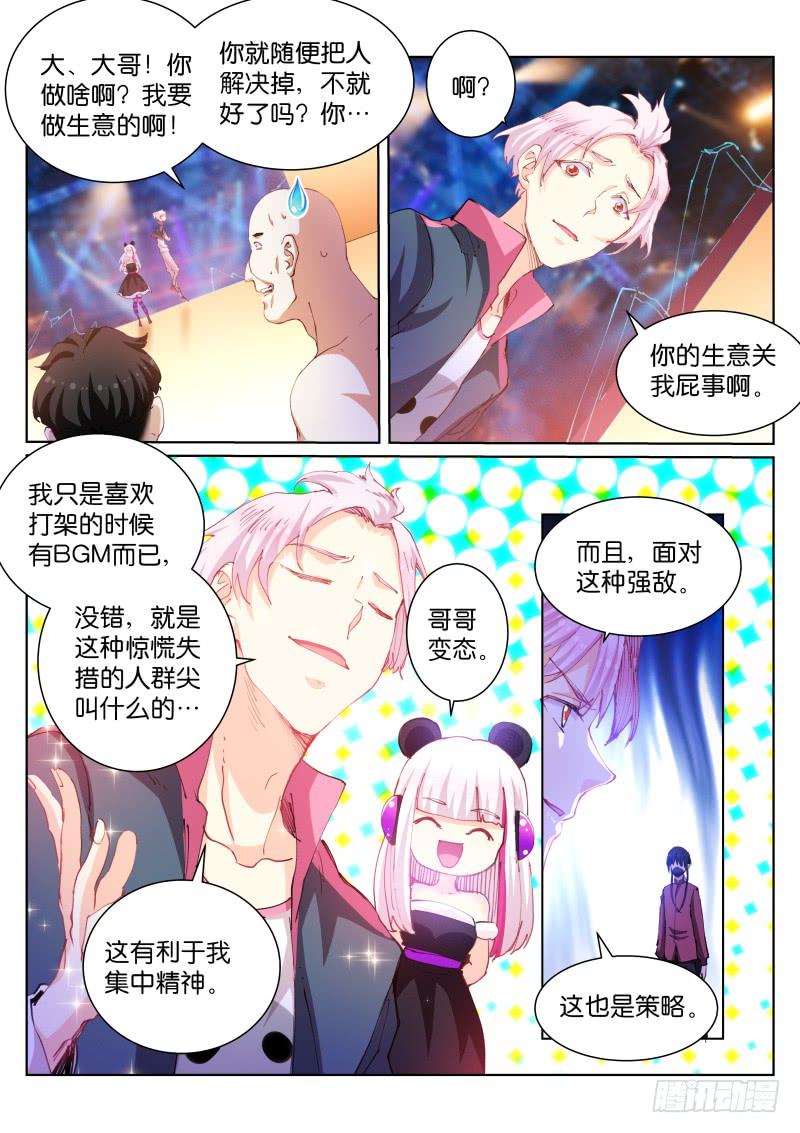 Pale Throne Ch.97 p3