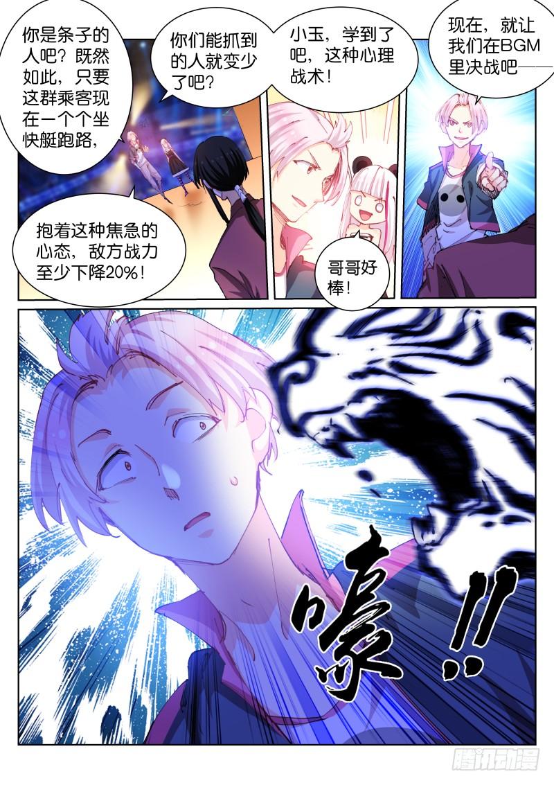 Pale Throne Ch.97 p4