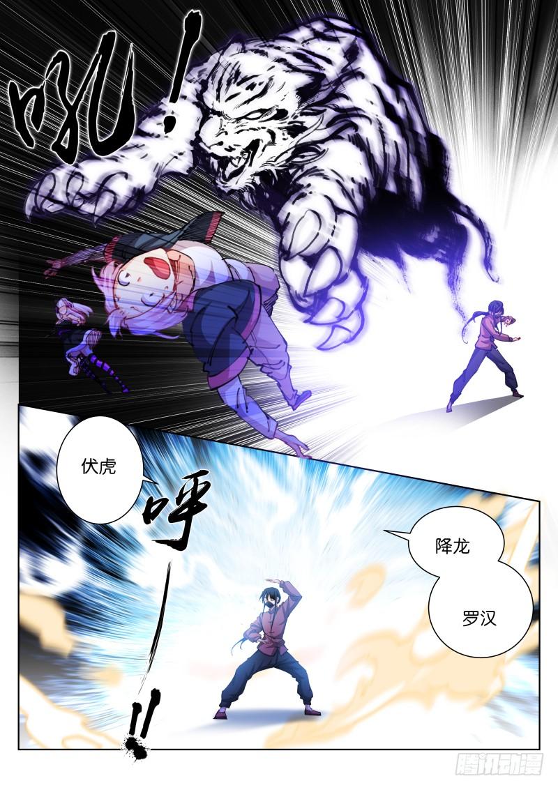 Pale Throne Ch.97 p5