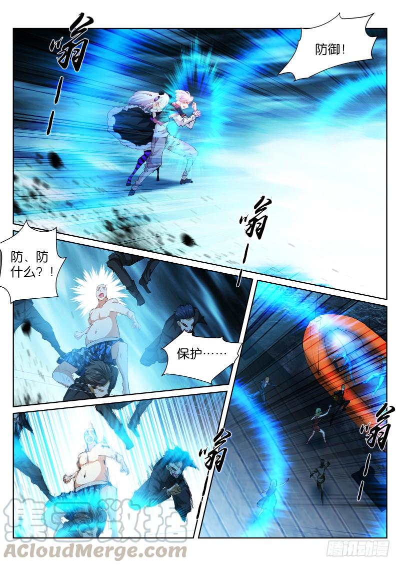 Pale Throne Ch.97 p8