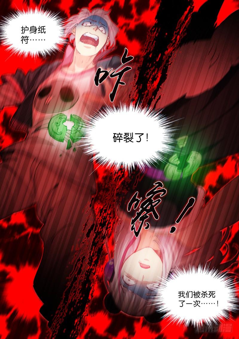 Pale Throne Ch.98 p10