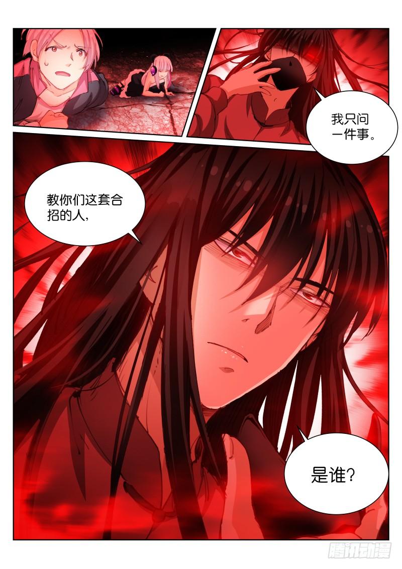 Pale Throne Ch.98 p12