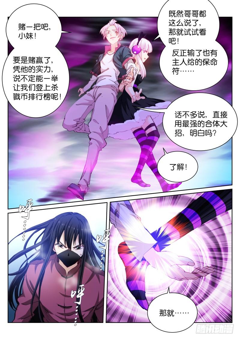 Pale Throne Ch.98 p3
