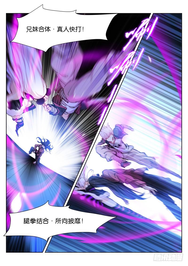 Pale Throne Ch.98 p4