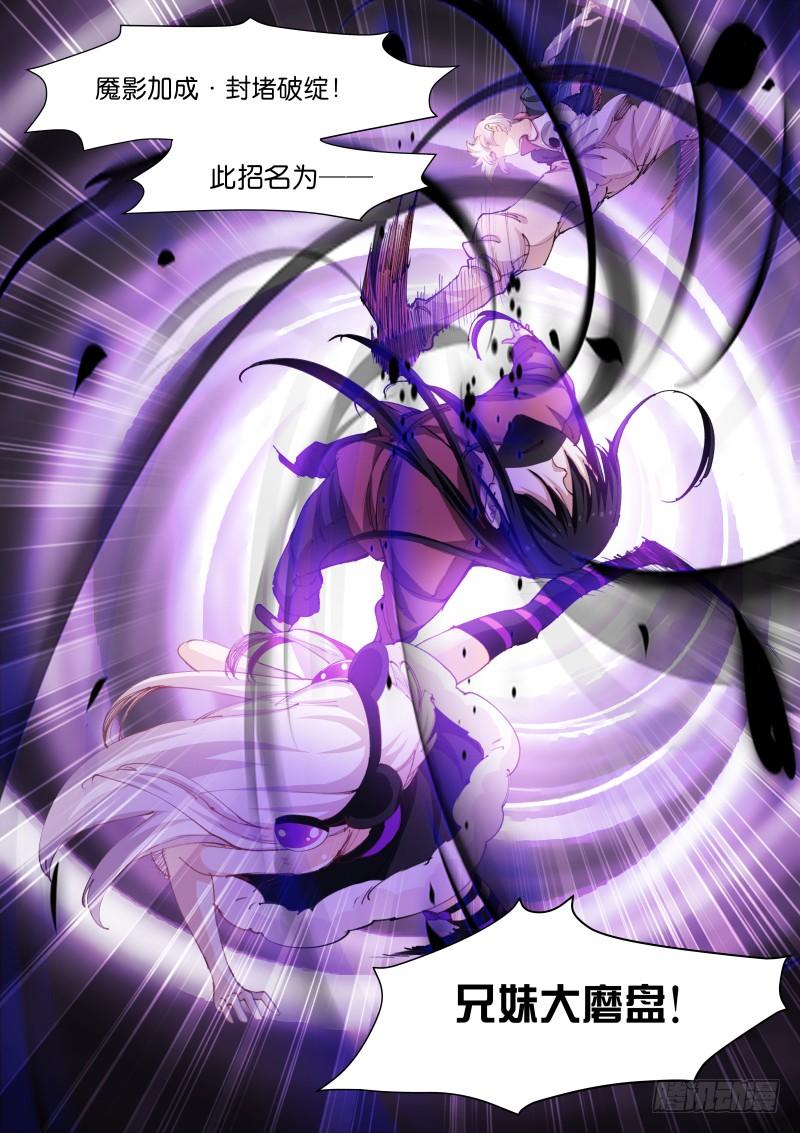Pale Throne Ch.98 p5