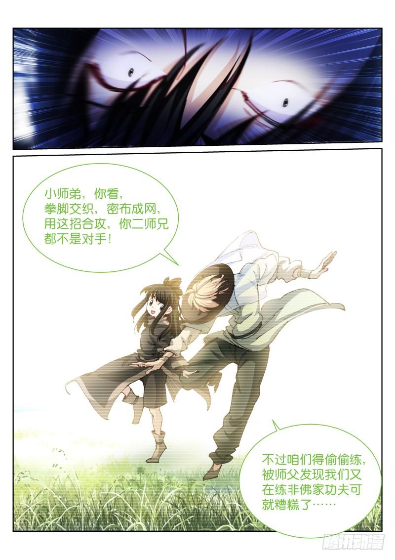 Pale Throne Ch.98 p6