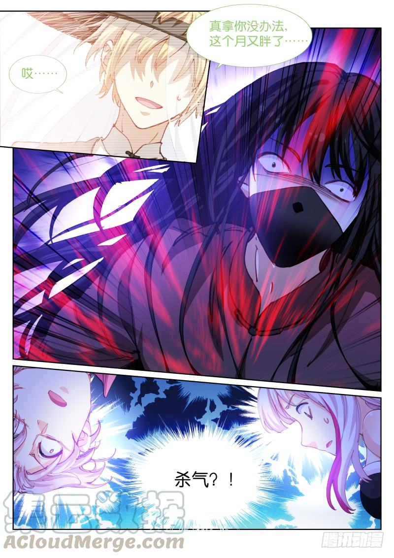Pale Throne Ch.98 p8