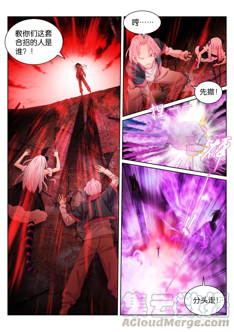 Pale Throne Ch.99 p1