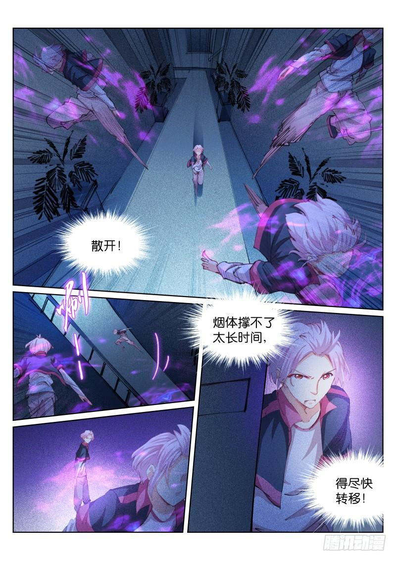 Pale Throne Ch.99 p3