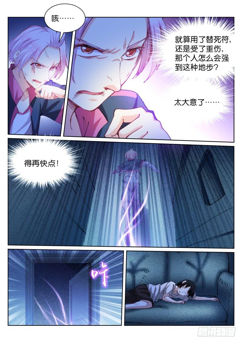 Pale Throne Ch.99 p4