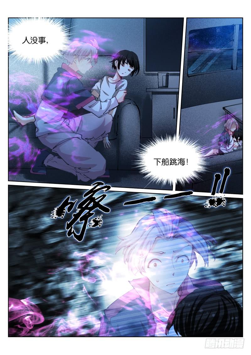 Pale Throne Ch.99 p5