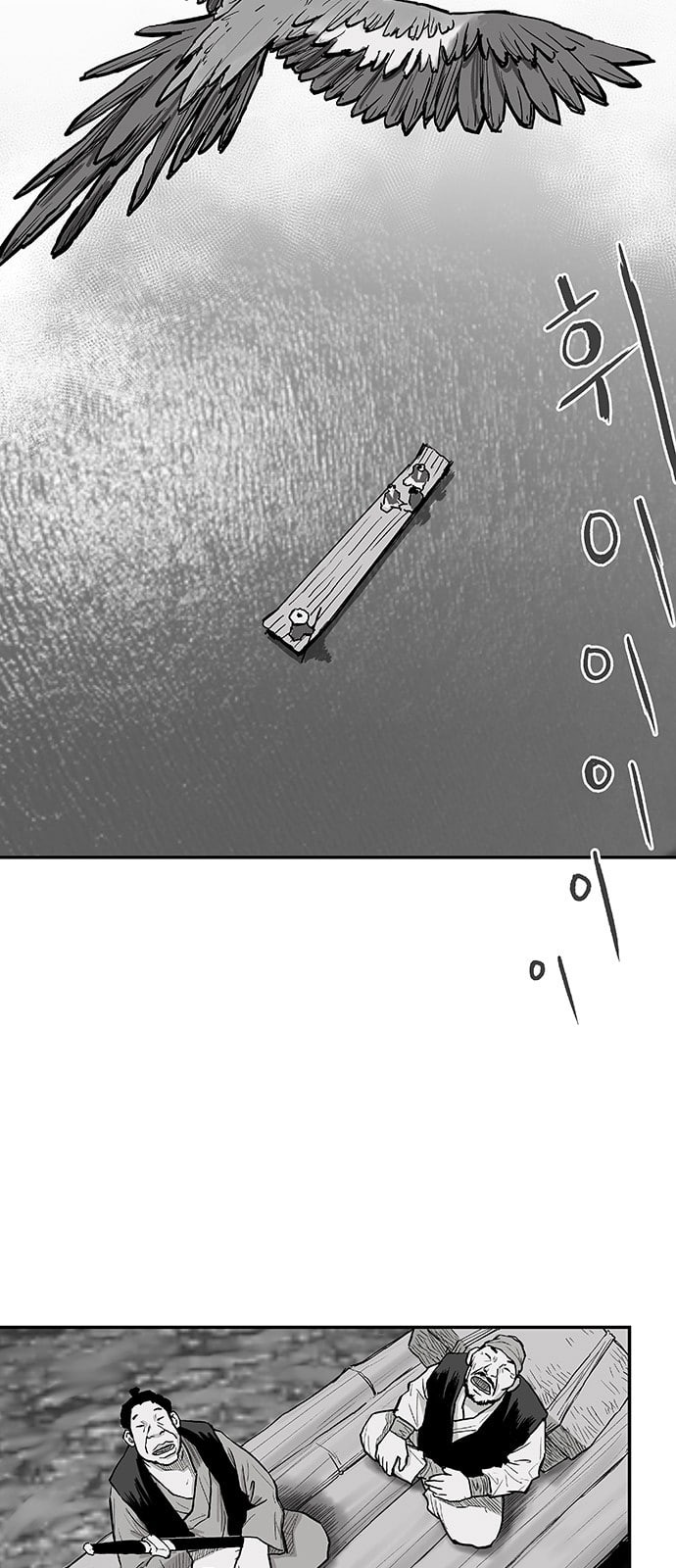 Parrot Blade Ch.1 p12