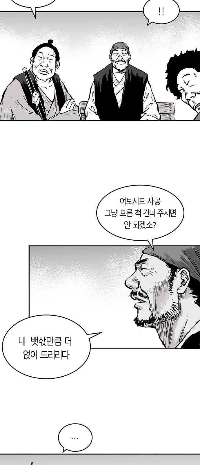 Parrot Blade Ch.1 p16