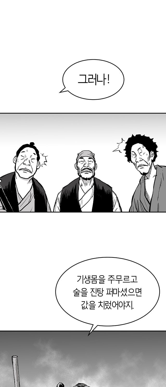 Parrot Blade Ch.1 p18