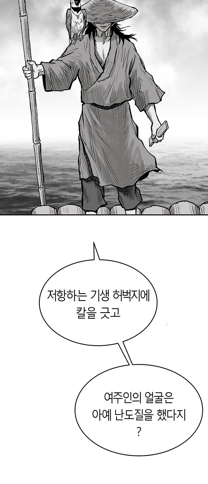 Parrot Blade Ch.1 p19
