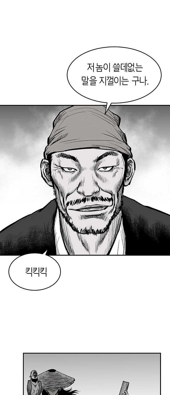 Parrot Blade Ch.1 p22
