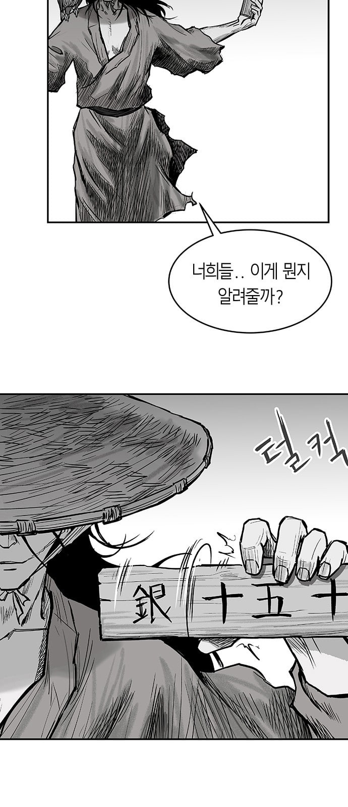 Parrot Blade Ch.1 p23