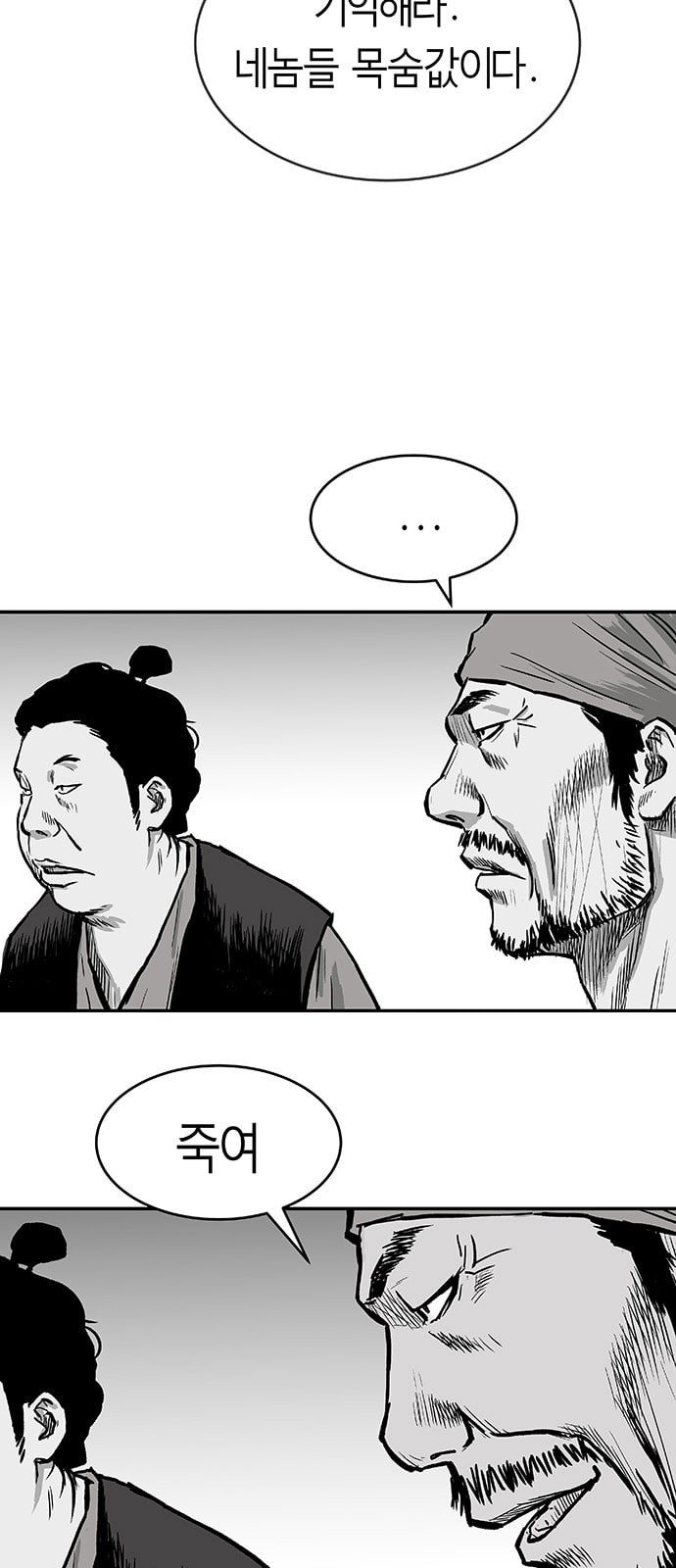 Parrot Blade Ch.1 p25