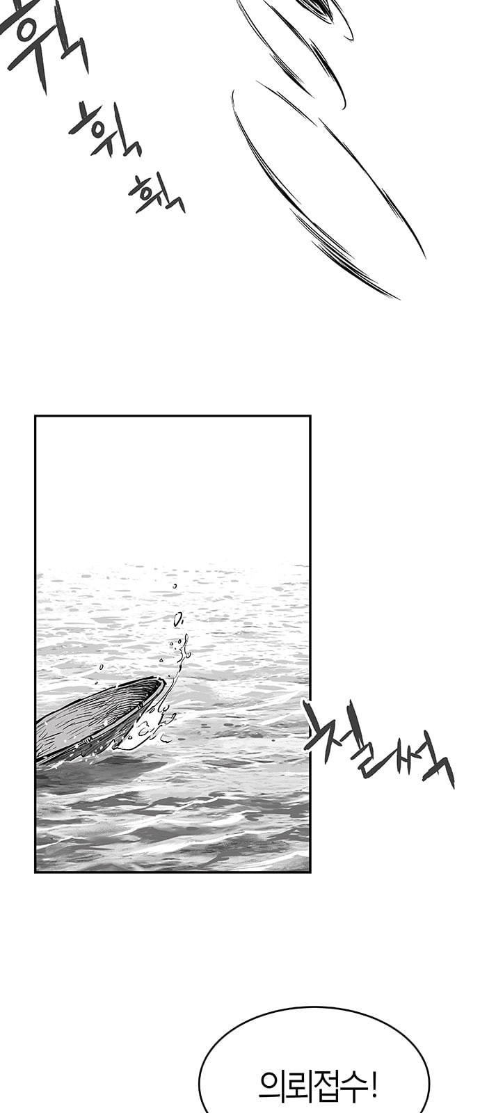 Parrot Blade Ch.1 p28