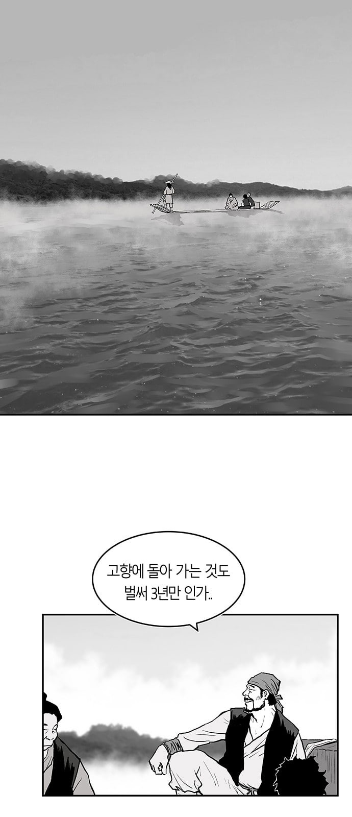 Parrot Blade Ch.1 p3
